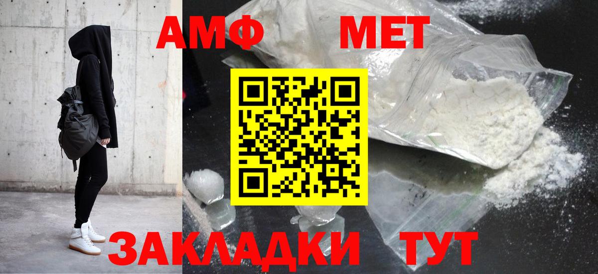 Амфетамин Premium Тихвин