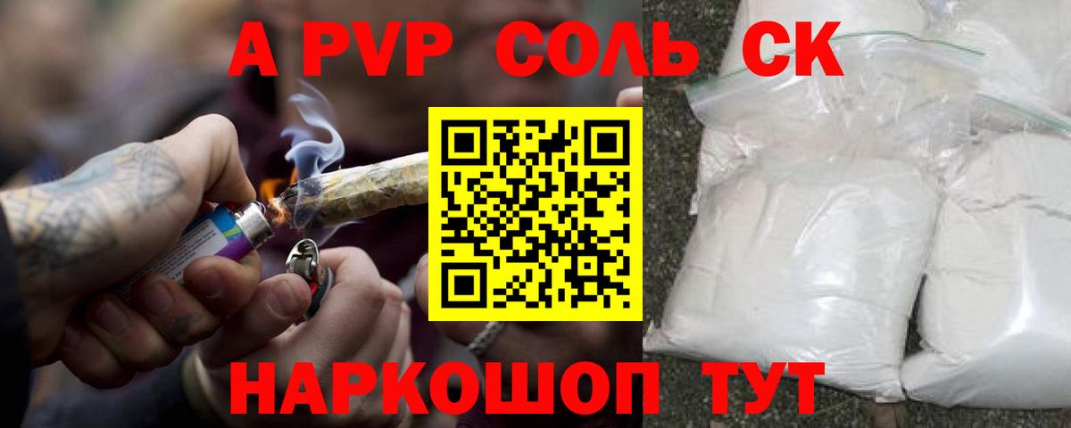 А ПВП кристаллы  Вход с VPN  APVP кристаллы  Alfa_PVP СК КРИС  Тихвин 