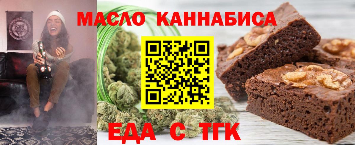 Тихвин  Canna-Cookies конопля  Вход с VPN 