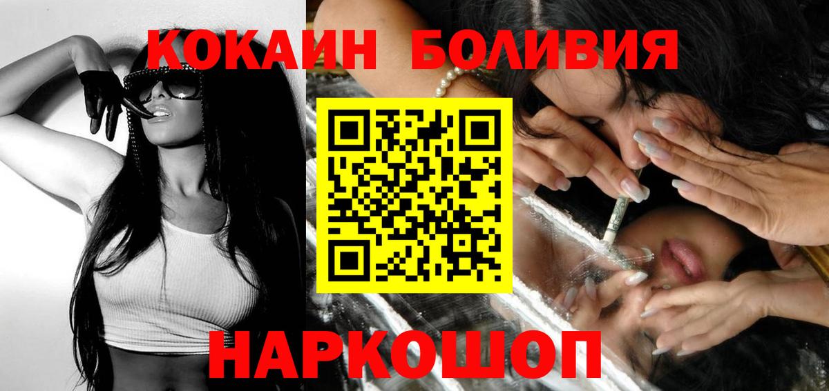 КОКАИН Боливия Тихвин