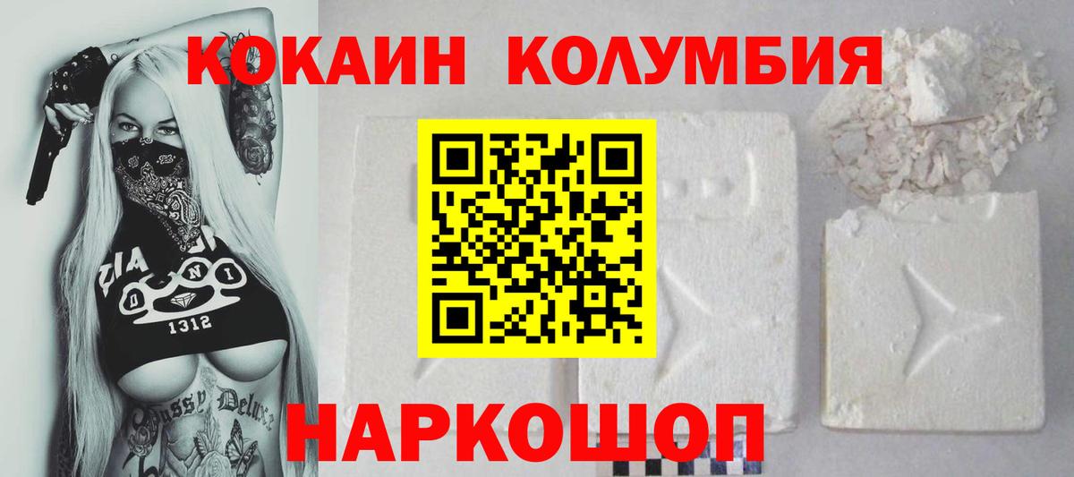 Тихвин  Cocaine Эквадор  Вход с VPN  Cocaine Fish Scale 