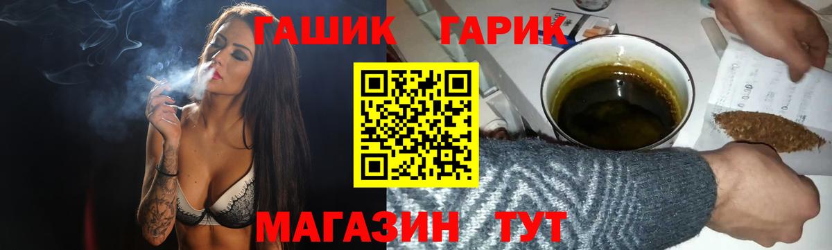 ГАШ ice o lator  ГАШИШ хэш  ГАШ  Вход с VPN  Тихвин 