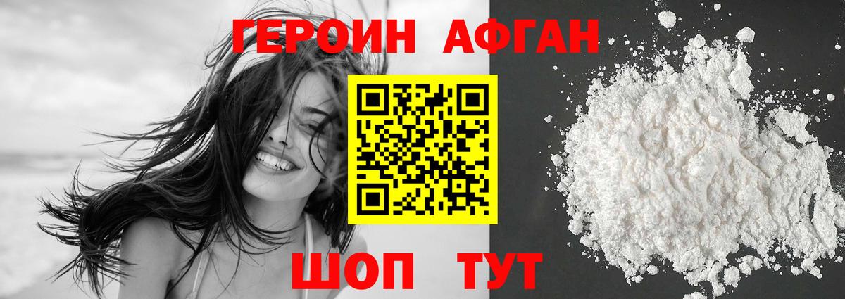 Тихвин  ГЕРОИН афганец  Вход с VPN 
