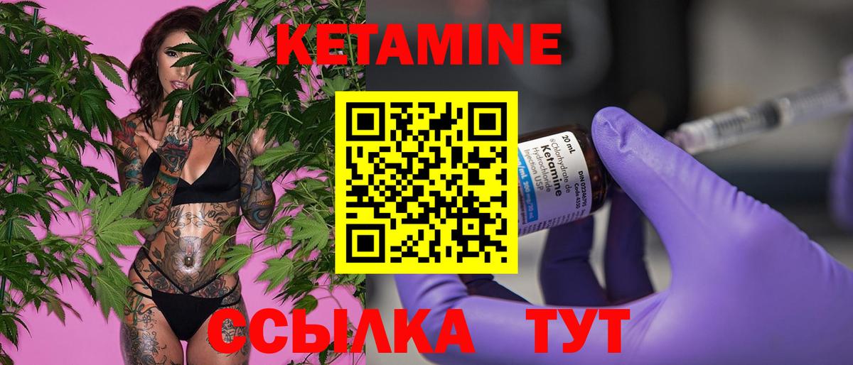 Кетамин ketamine Тихвин