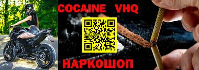 мефедрон VHQ Можайск