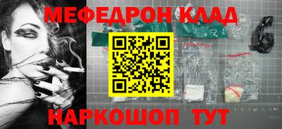 мефедрон VHQ Можайск