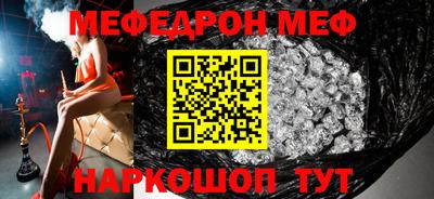 мефедрон VHQ Можайск