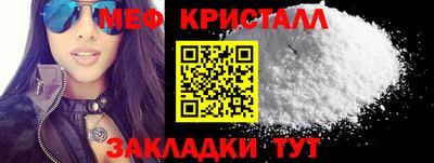 мефедрон VHQ Можайск