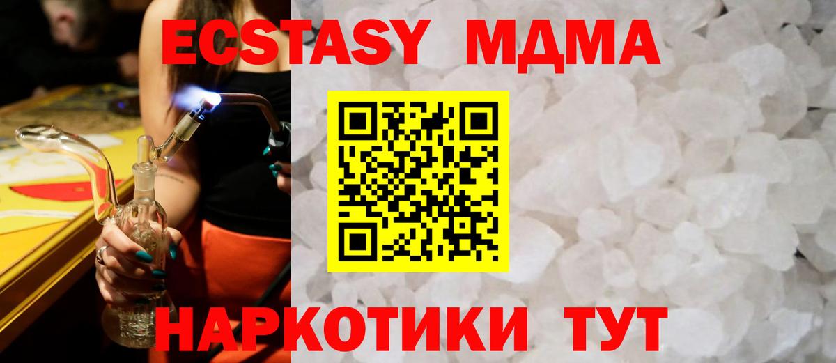 MDMA crystal Тихвин
