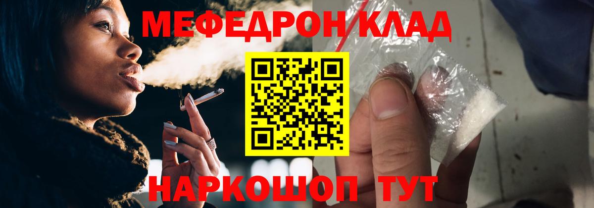 МЯУ-МЯУ  Меф mephedrone  Тихвин  Вход с VPN  Мефедрон мяу мяу 