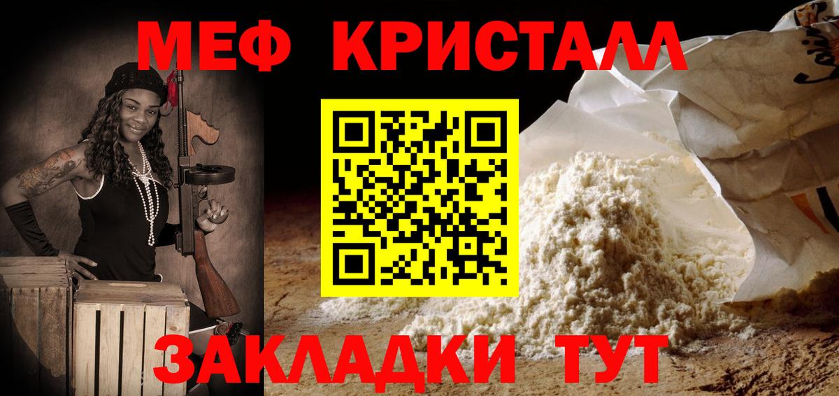 МЕФ мука Тихвин