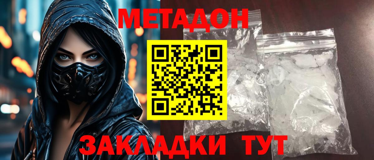 МЕТАДОН белоснежный  Вход с VPN  Тихвин  МЕТАДОН белоснежный 