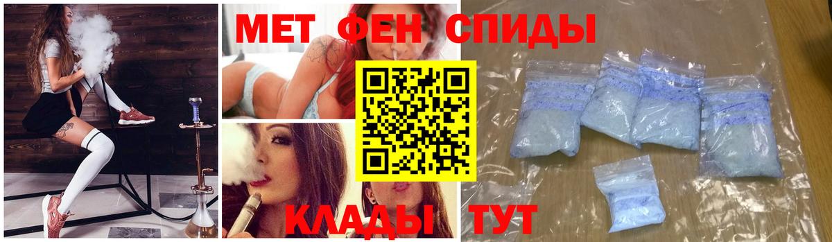 МЕТАМФЕТАМИН кристалл Тихвин